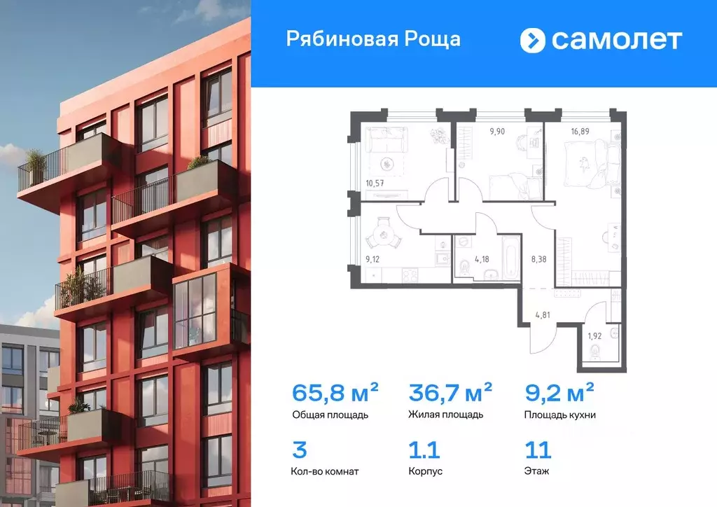 3-к кв. Забайкальский край, Чита Рябиновая Роща жилой комплекс, 2/4 ... - Фото 1