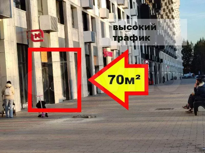 Свободного назначения, 70 м - Фото 1