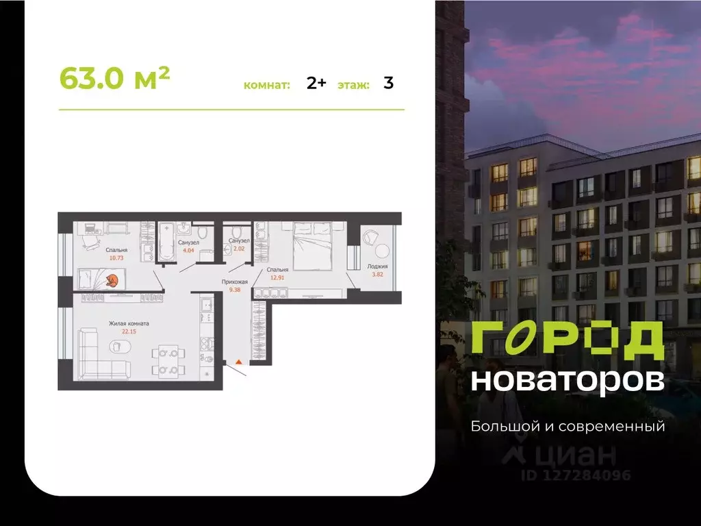 2-к кв. Ульяновская область, Ульяновск ул. Героя Российской Федерации ... - Фото 0