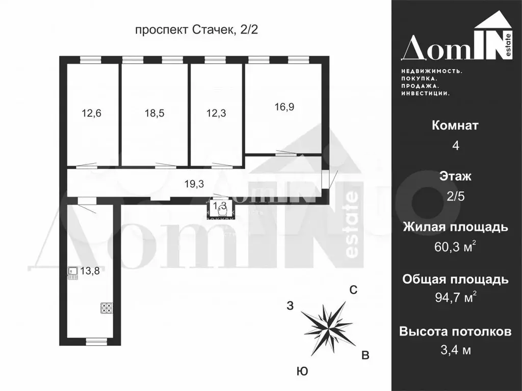 4-к. квартира, 94 м, 2/6 эт. - Фото 0