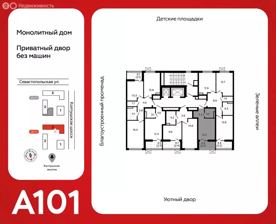 Квартира-студия: Всеволожск, ЖК А101 Всеволожск, 1.3 (20.5 м) - Фото 1