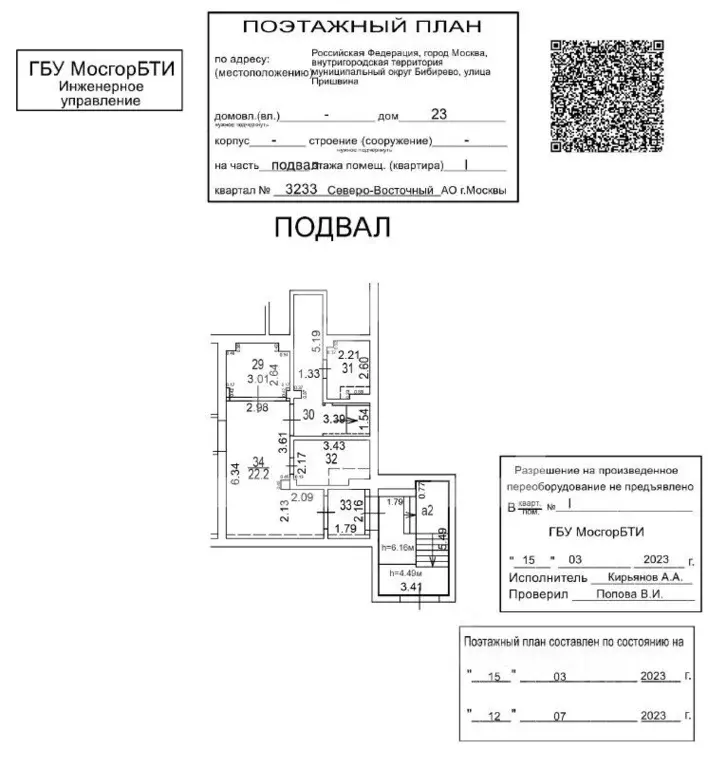 Помещение свободного назначения в Москва ул. Пришвина, 23 (80 м) - Фото 2