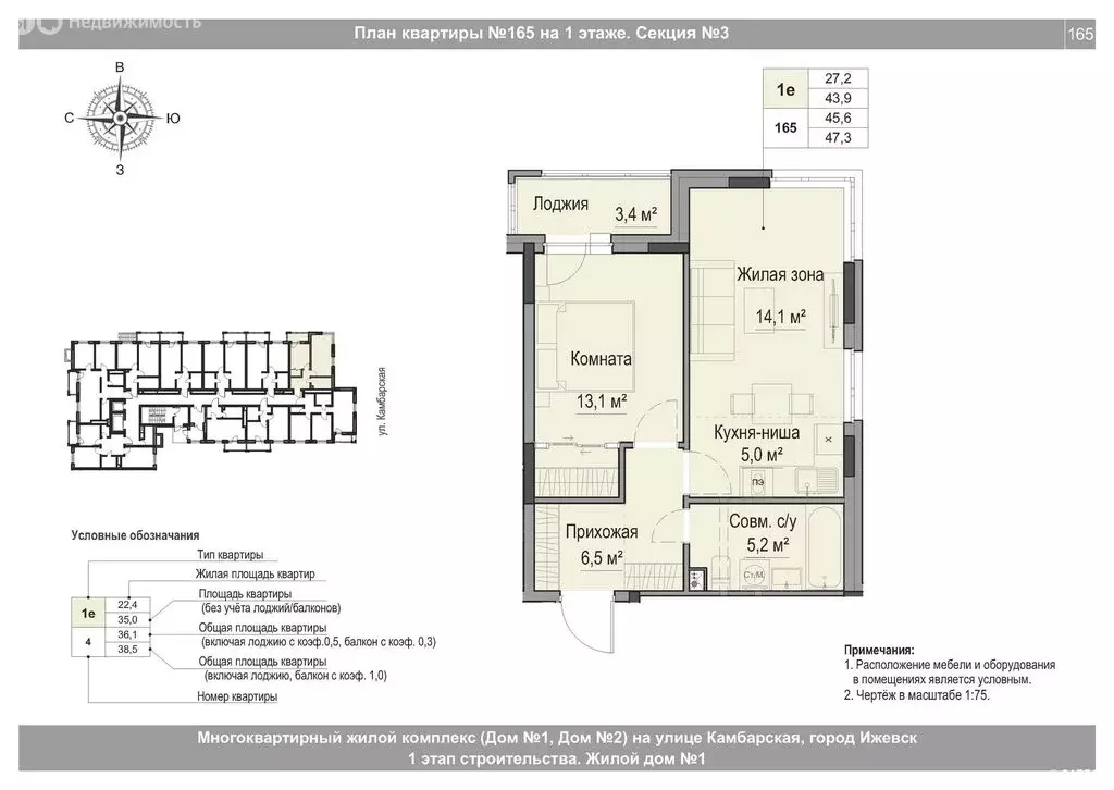 2-комнатная квартира: Ижевск, Игринская улица, 12 (45.6 м) - Фото 1