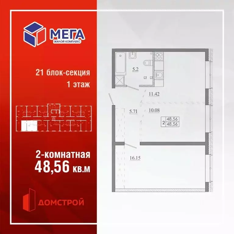 2-к кв. Иркутская область, Иркутск Ново-Ленино мкр, Мега жилой ... - Фото 0