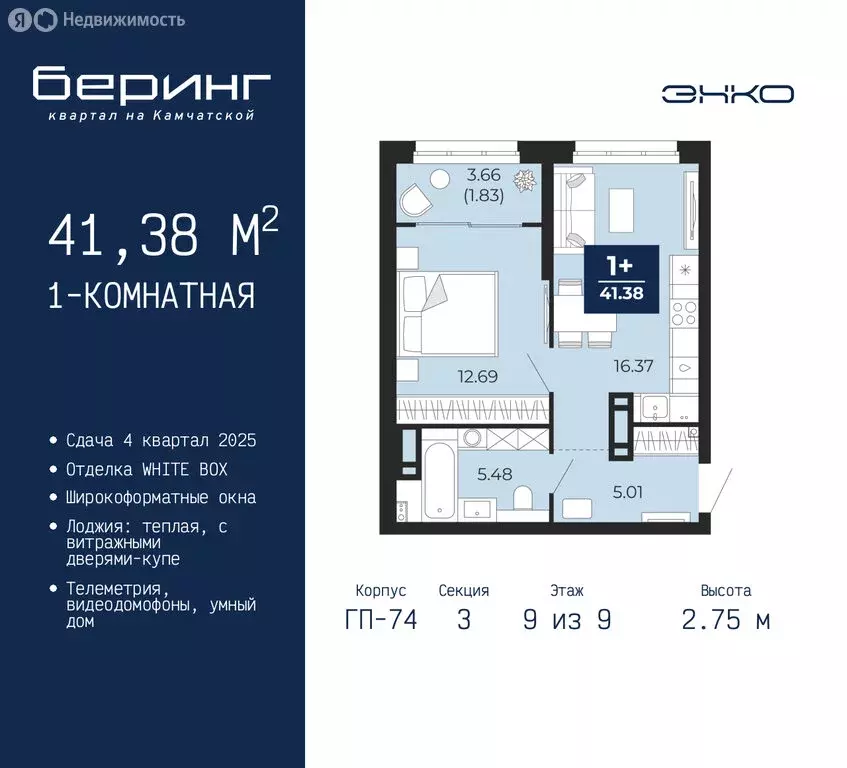 1-комнатная квартира: Тюмень, микрорайон Энтузиастов (41.38 м) - Фото 0