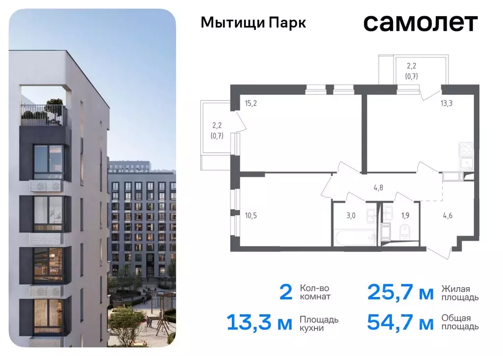 2-к кв. Московская область, Мытищи Мытищи Парк жилой комплекс, к4.1 ... - Фото 0