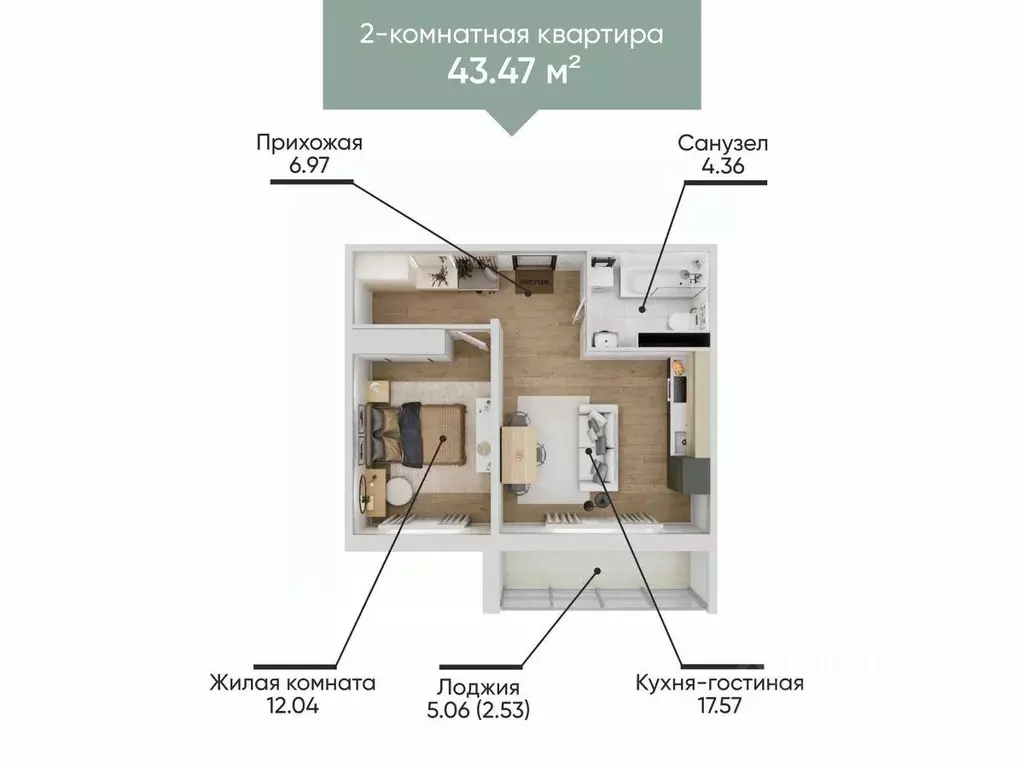 2-к кв. Челябинская область, Миасс бул. Карпова, 3 (43.47 м) - Фото 1