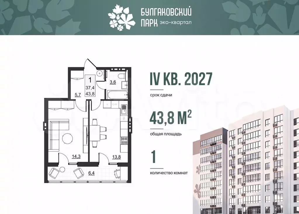 1-к. квартира, 37,4 м, 8/10 эт. - Фото 0