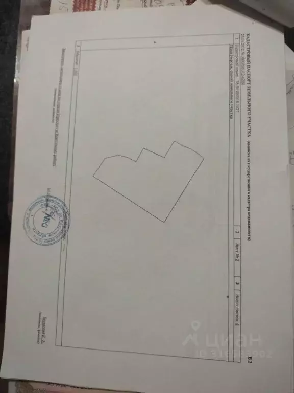 Дом в Иркутская область, Иркутск Береговая ул., 35 (34 м) - Фото 2