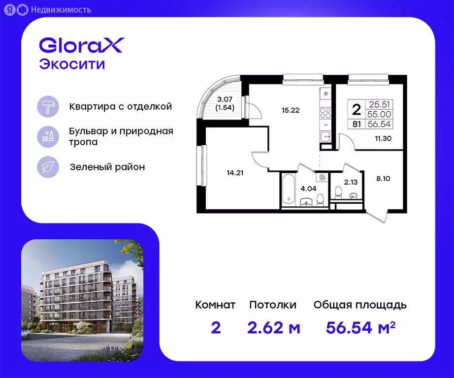 2-комнатная квартира: Казань, ЖК Глоракс Экосити (56.54 м) - Фото 0