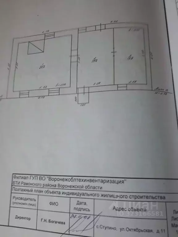 Дом в Воронежская область, Рамонский район, с. Ступино Октябрьская ул. ... - Фото 1