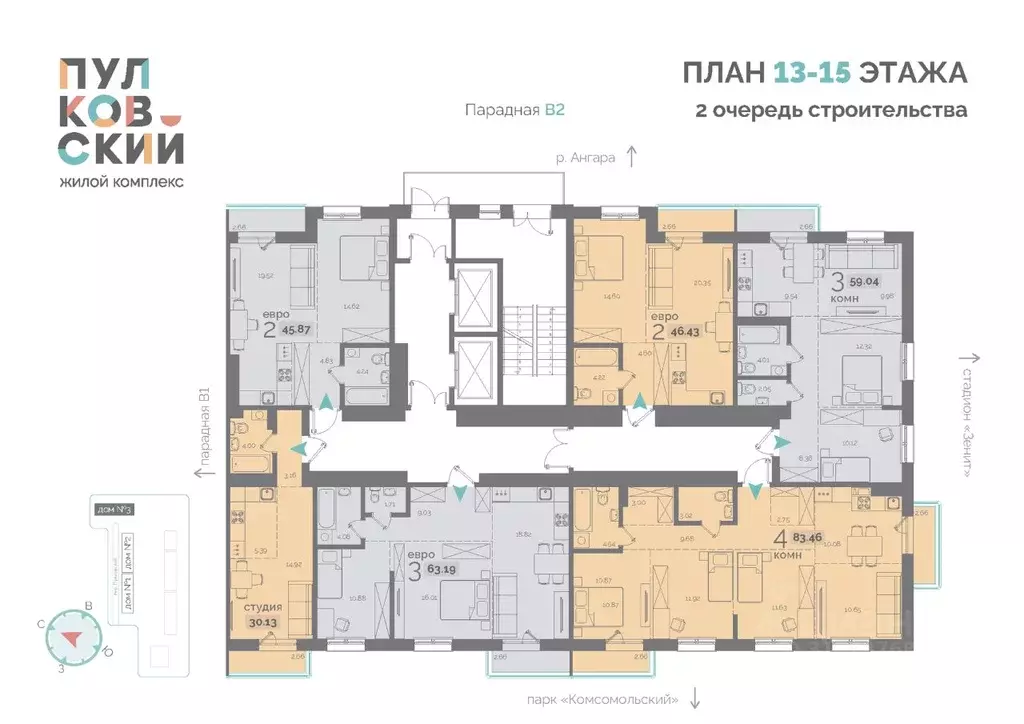 2-к кв. Иркутская область, Иркутск Пулковский пер., 28 (63.19 м) - Фото 1