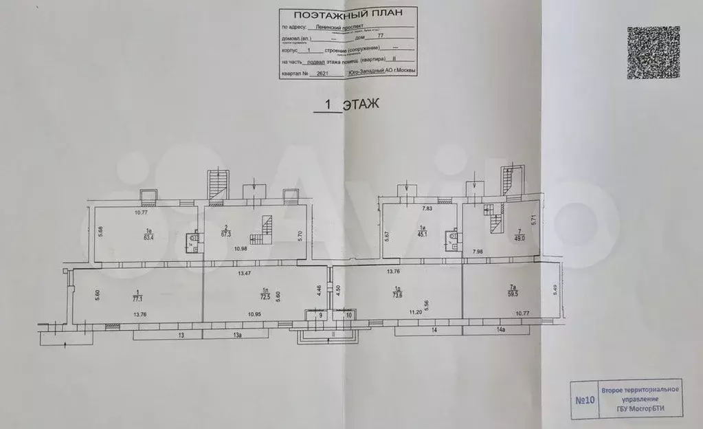 Аренда помещения свободного назначения 149 м2 - Фото 0