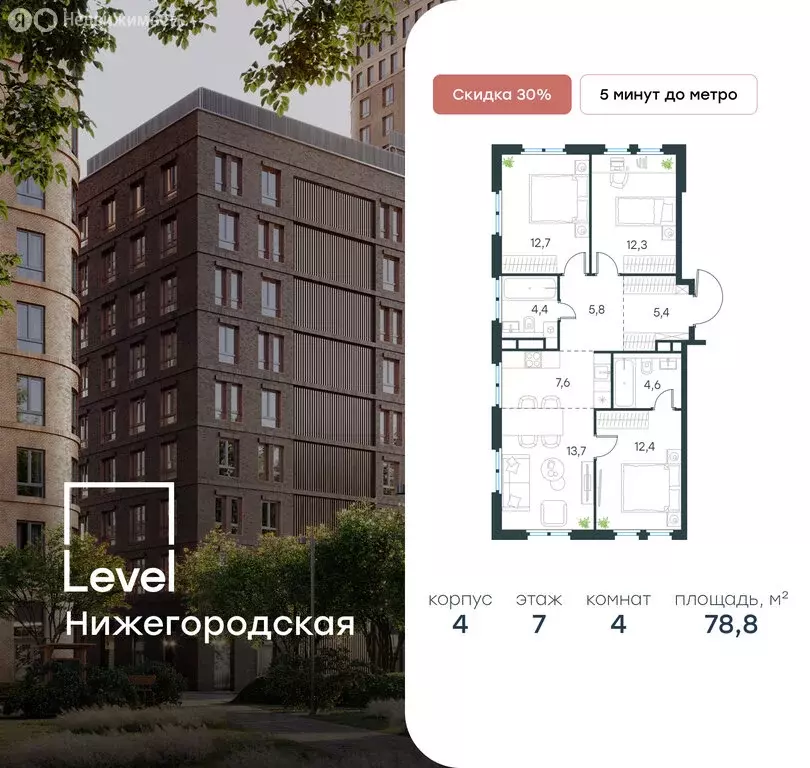 4-комнатная квартира: Москва, жилой комплекс Левел Нижегородская, 3 ... - Фото 0