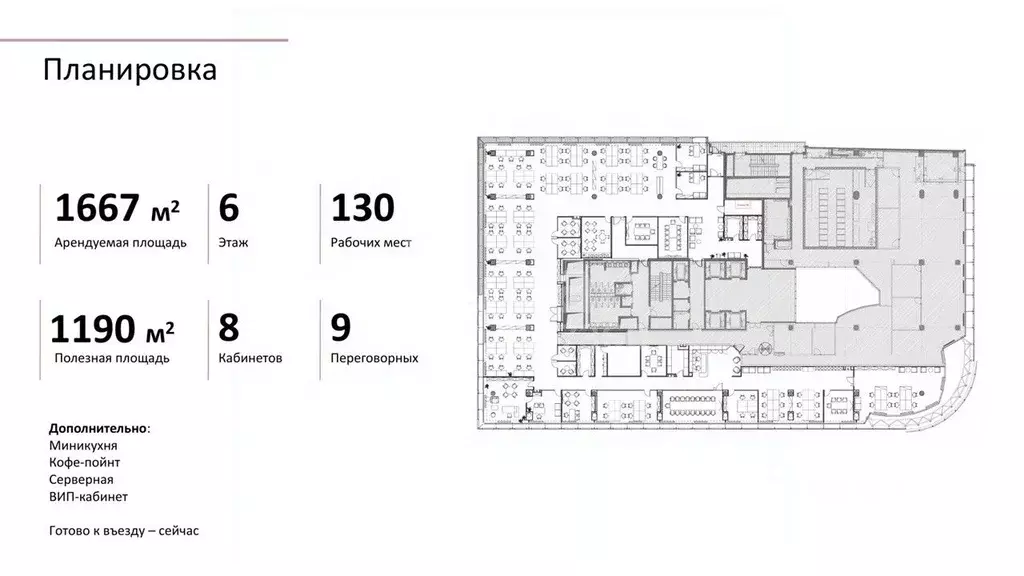Офис в Москва 1-я Тверская-Ямская ул., 21 (1667 м) - Фото 2