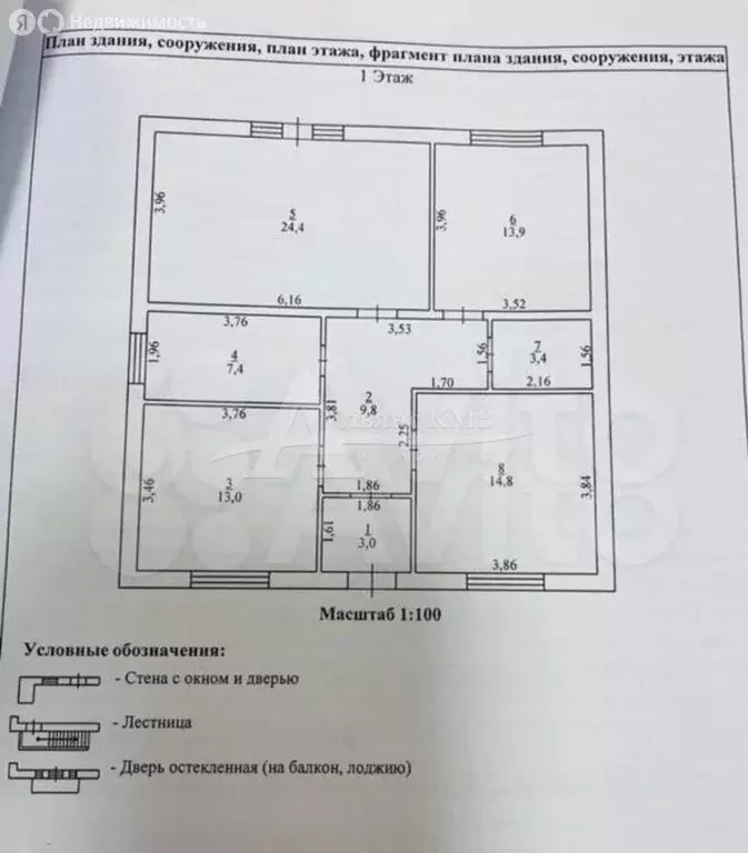 Дом в посёлок Новый, Ясная улица (105 м) - Фото 1