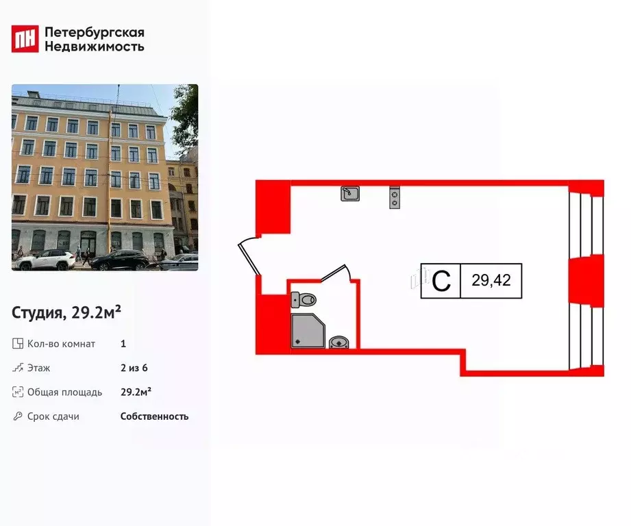 Студия Санкт-Петербург ул. Смолячкова, 17к2 (29.2 м) - Фото 1