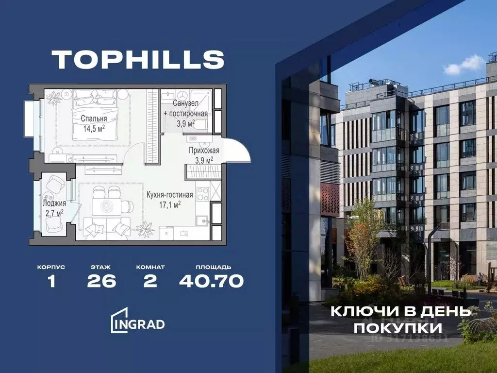 2-к кв. Москва Электролитный проезд, 7 (40.7 м) - Фото 0