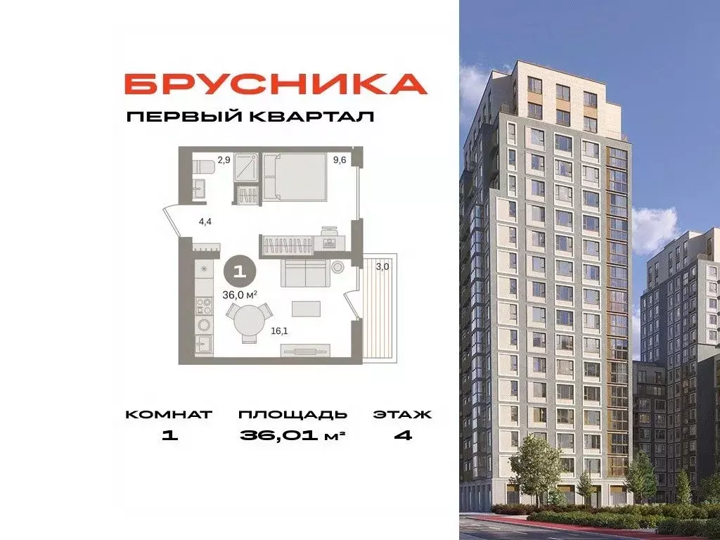 1-к кв. Московская область, Ленинский городской округ, д. Сапроново, ... - Фото 0
