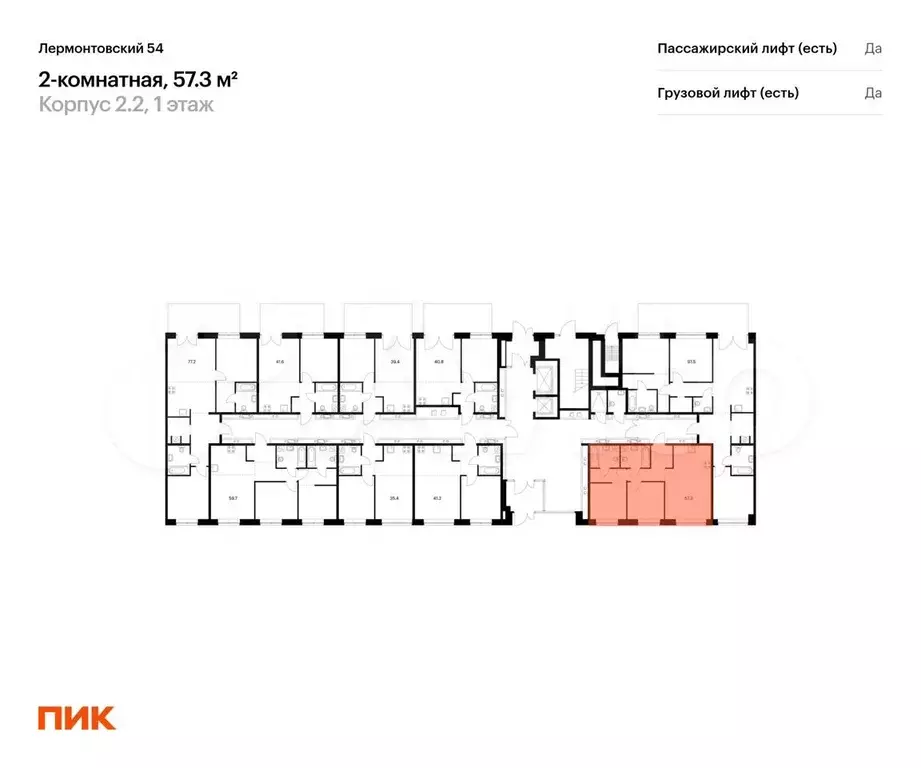 2-к. квартира, 57,3 м, 1/9 эт. - Фото 1