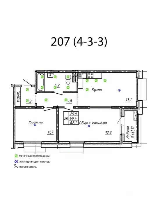 Свободной планировки кв. Новосибирская область, Новосибирск  (62.1 м) - Фото 1