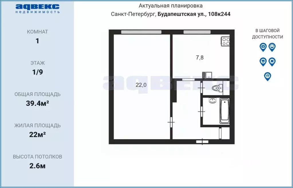 1-к кв. Санкт-Петербург Будапештская ул., 108/24 (39.4 м) - Фото 2