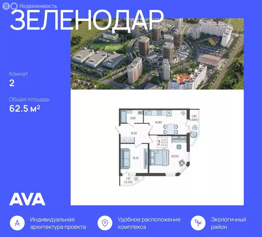 2-комнатная квартира: Краснодар, жилой комплекс Зеленодар, улица ... - Фото 1