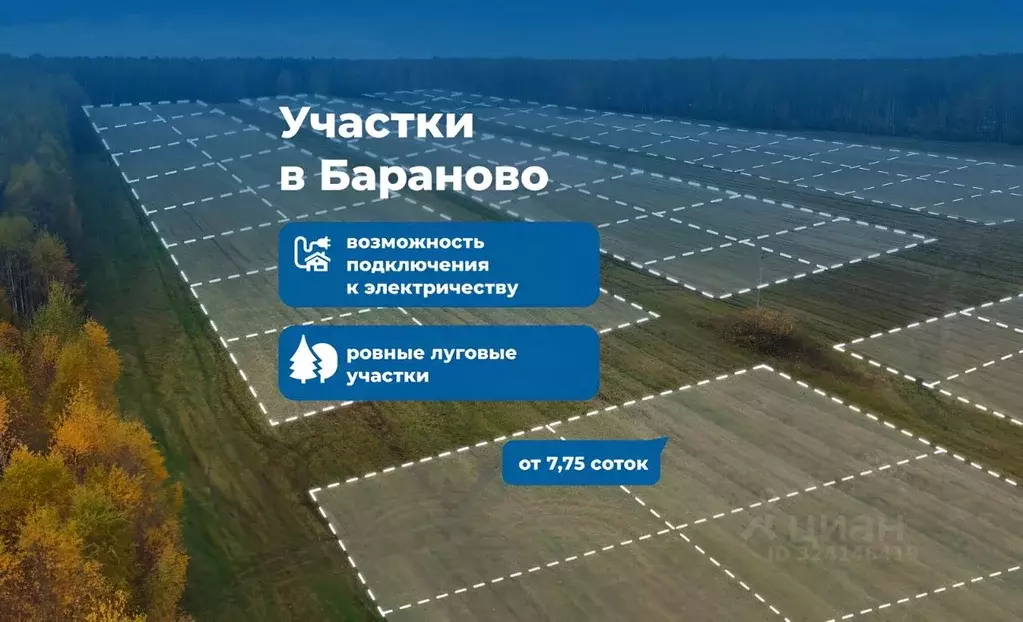 Участок в Ярославская область, Рыбинский муниципальный округ, д. ... - Фото 1