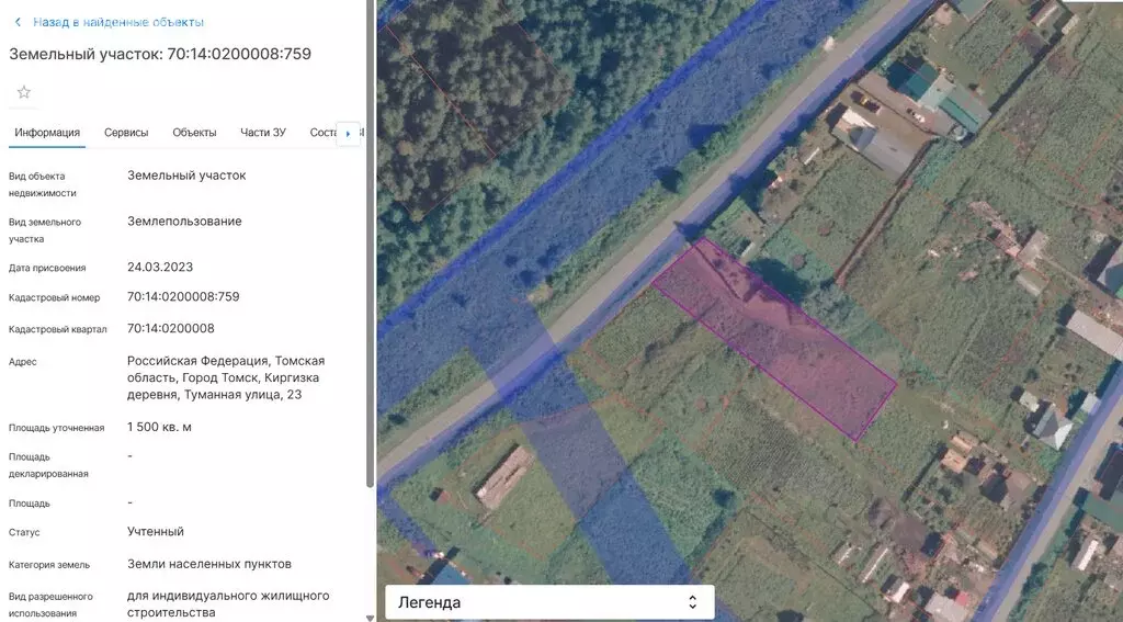 Участок в городской округ Томск, деревня Киргизка, Туманная улица, 25 ... - Фото 1