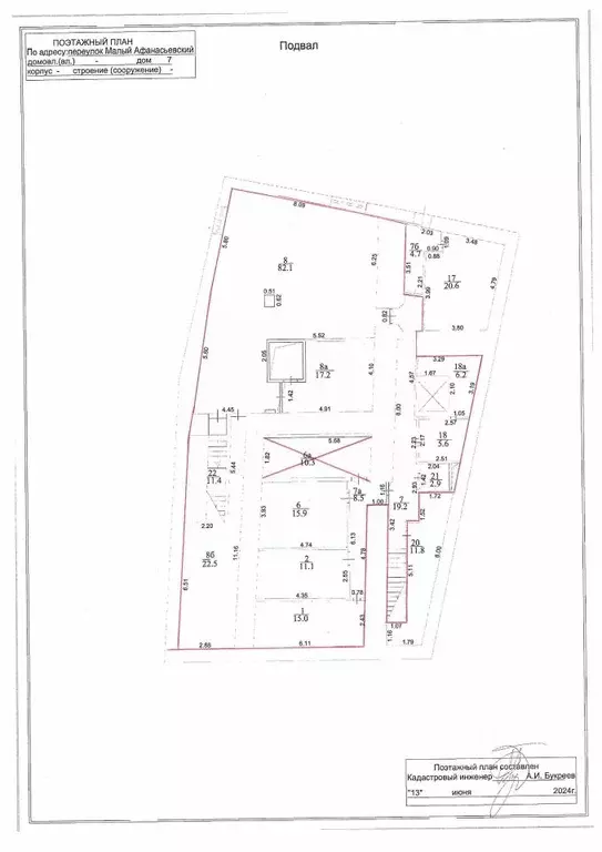 Помещение свободного назначения в Москва Малый Афанасьевский пер., 7 ... - Фото 2