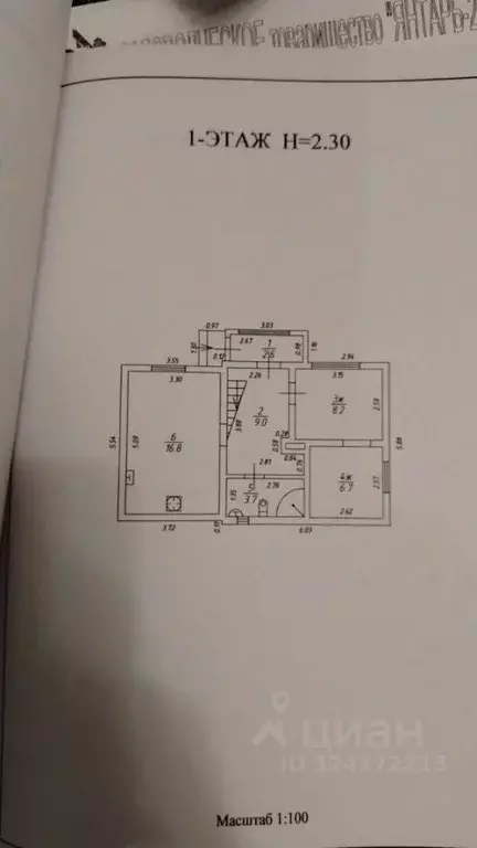 Дом в Калининградская область, Калининград Янтарь-2 СНТ, проезд ... - Фото 2