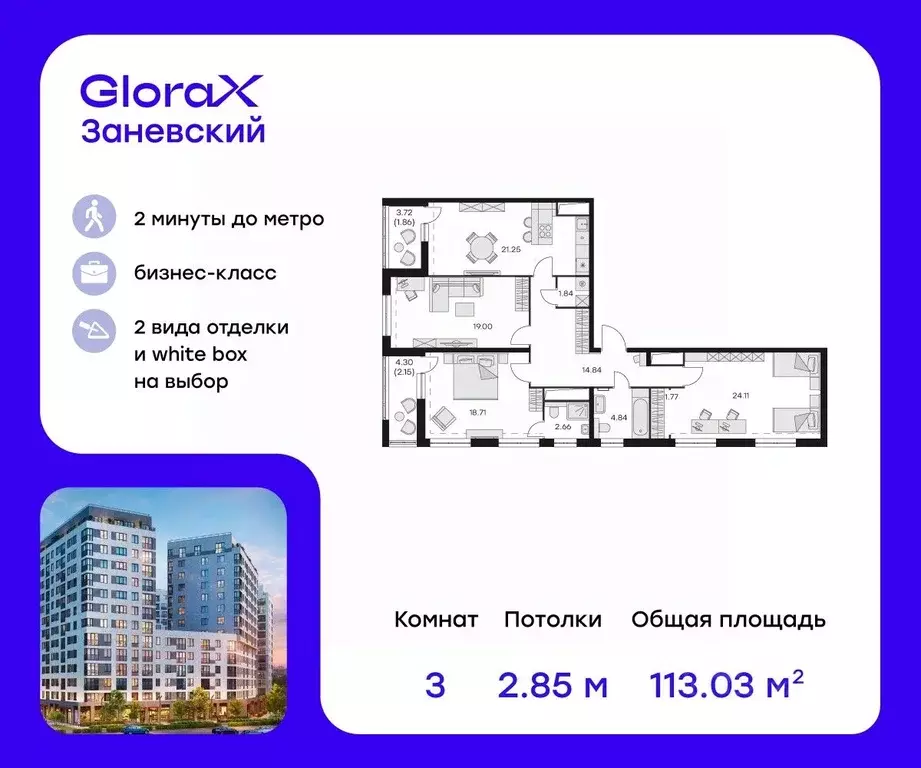 3-к кв. Санкт-Петербург просп. Энергетиков, 2к1 (114.6 м) - Фото 0