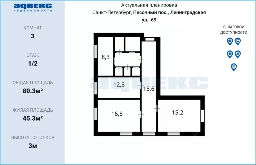 3-к кв. Санкт-Петербург пос. Песочный, Ленинградская ул., 69 (80.3 м) - Фото 2