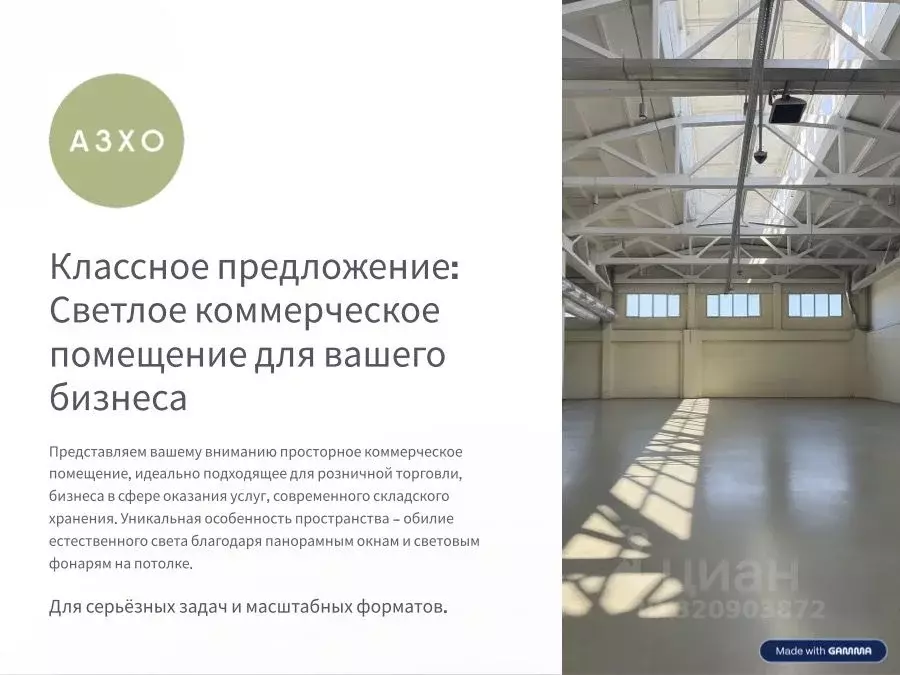 Помещение свободного назначения в Астраханская область, Астрахань ул. ... - Фото 0