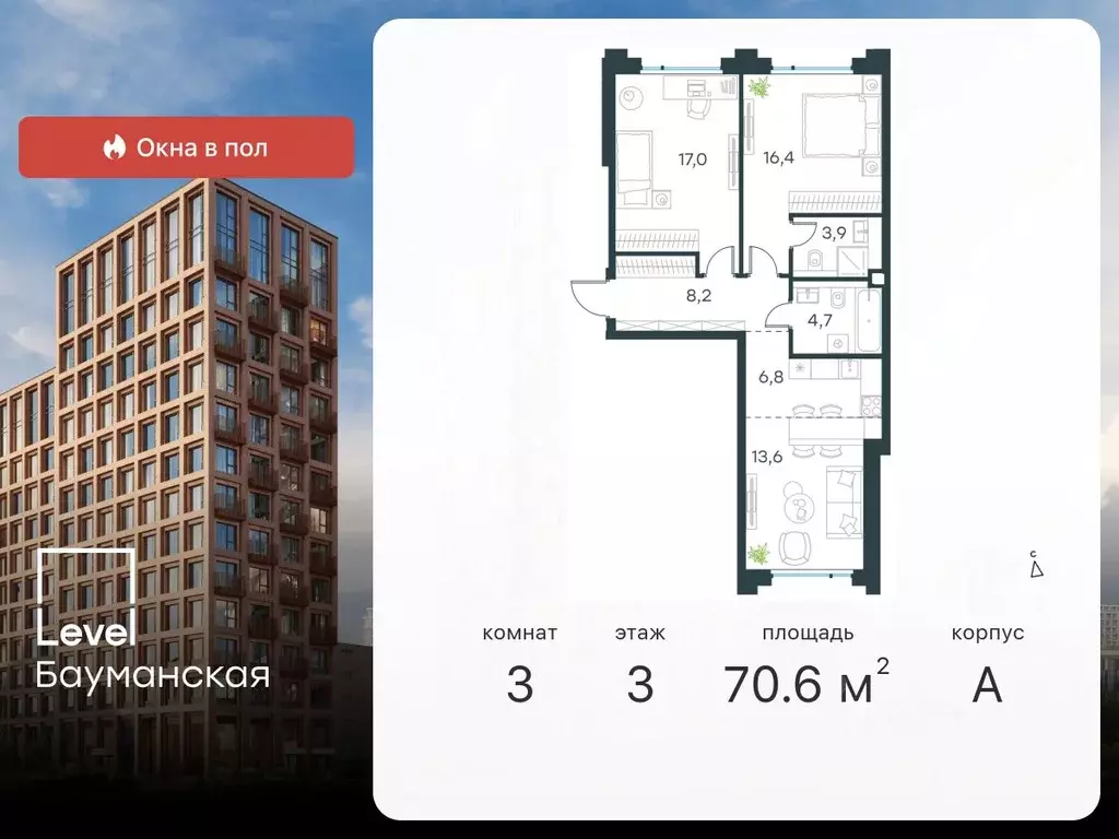 3-к кв. Москва Большая Почтовая ул., кА (70.6 м) - Фото 0