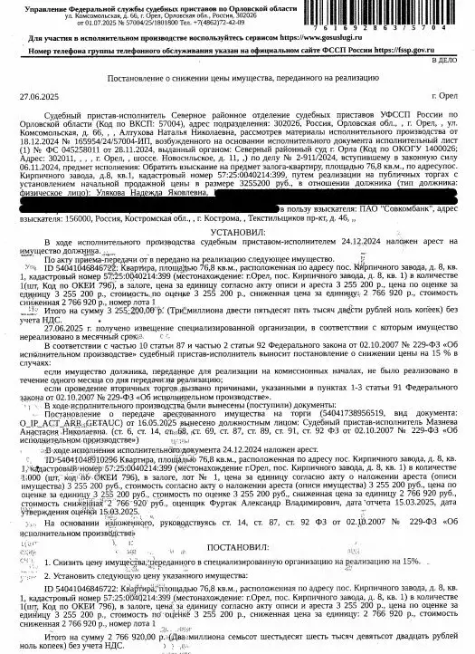 Свободной планировки кв. Орловская область, Орел Поселок Кирпичного ... - Фото 0