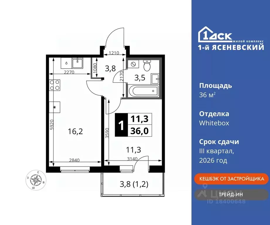 1-к кв. Москва 1-й Ясеневский жилой комплекс, 1 (36.0 м) - Фото 0