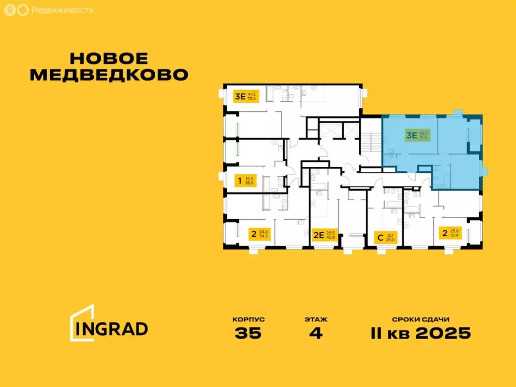 3-комнатная квартира: Мытищи, микрорайон 17А, ЖК Новое Медведково, к35 ... - Фото 1
