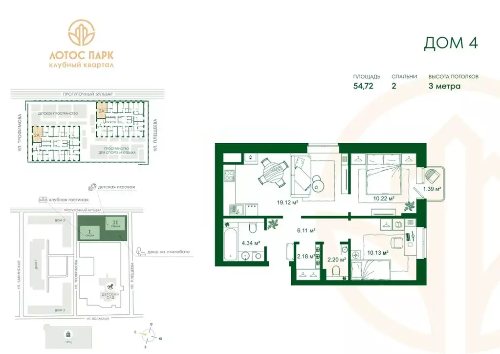 2-к кв. Астраханская область, Астрахань ул. Трофимова, 4 (54.72 м) - Фото 1