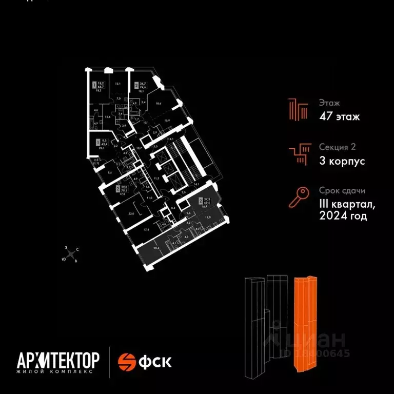 2-к кв. Москва Архитектор жилой комплекс (69.5 м) - Фото 1