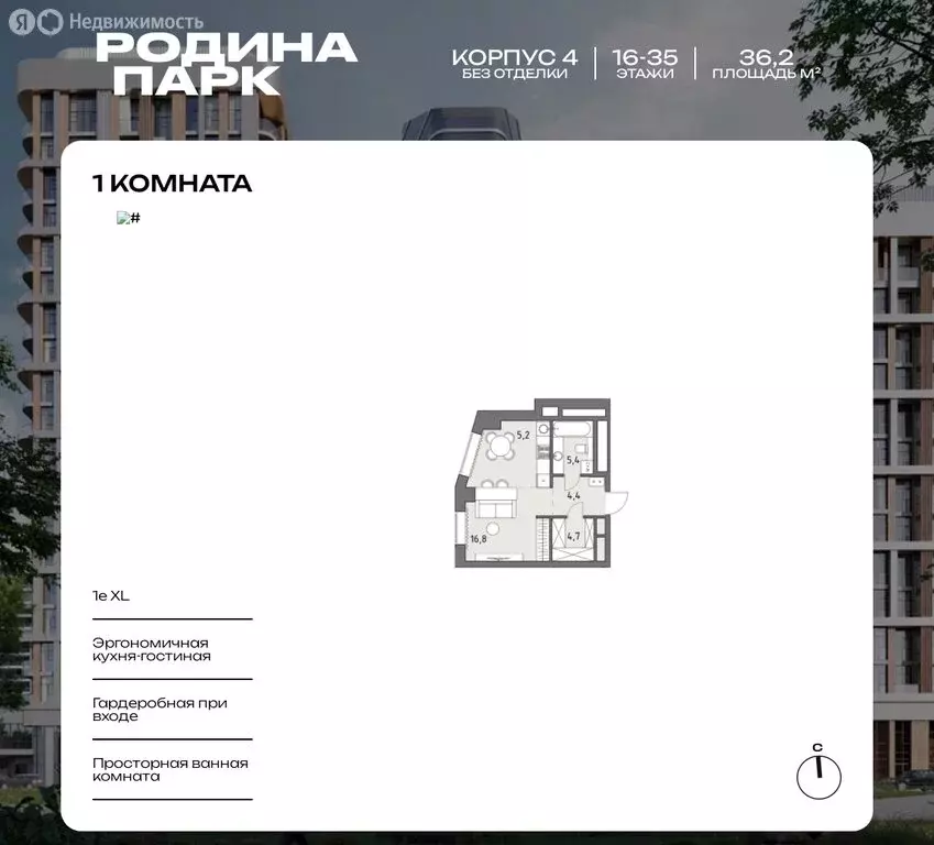 Квартира-студия: Москва, жилой комплекс Родина Парк (36.2 м) - Фото 0