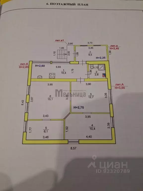 Дом в Волгоградская область, Волгоград ул. Ульянова, 35 (58 м) - Фото 1