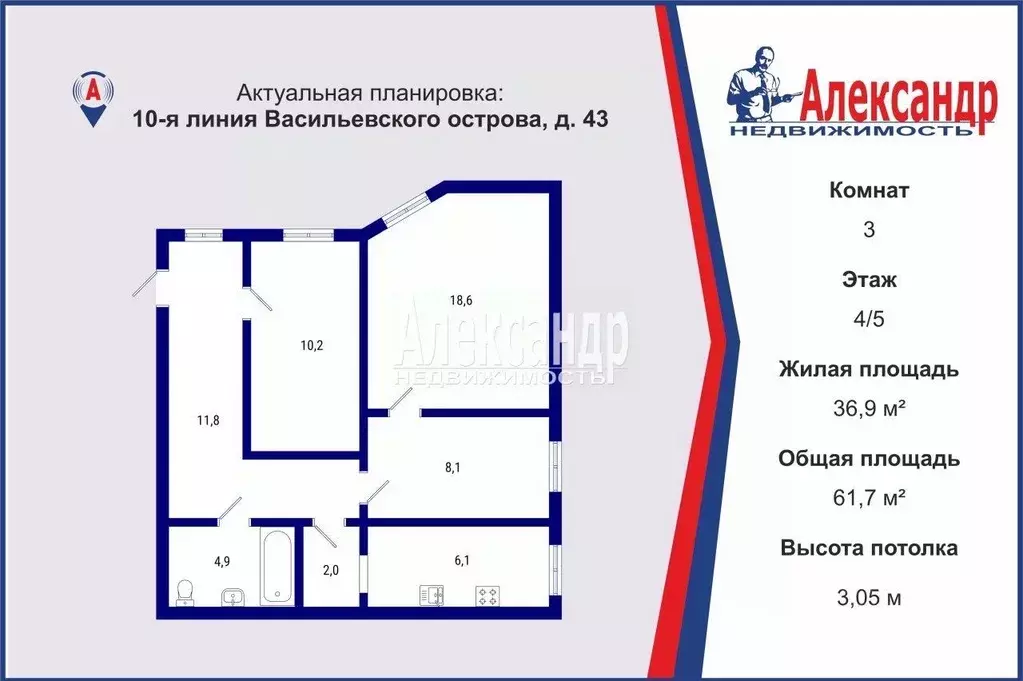 3-к кв. Санкт-Петербург 10-я Васильевского острова линия, 43 (61.7 м) - Фото 1