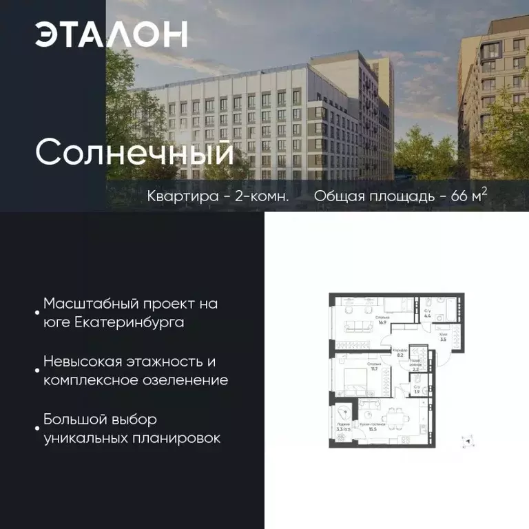 2-к кв. Свердловская область, Екатеринбург Солнечный жилрайон,  (66.0 ... - Фото 0
