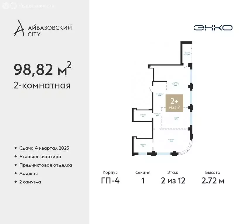 2-комнатная квартира: Тюмень, улица Пожарных и Спасателей, 1 (98.82 м) - Фото 0