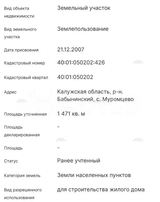 Участок 14,7 сот. (ИЖС) - Фото 0