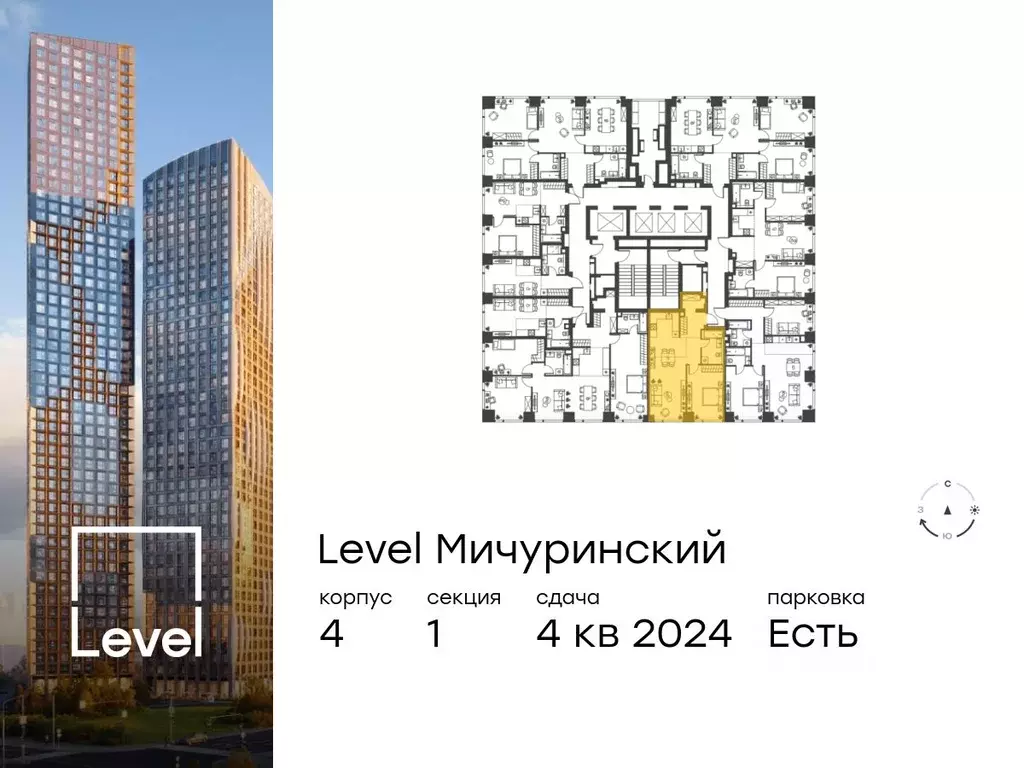 2-к кв. Москва Левел Мичуринский жилой комплекс, к4 (53.2 м) - Фото 1