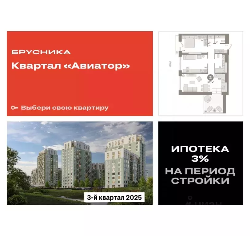 2-к кв. Новосибирская область, Новосибирск ул. Аэропорт, 88 (92.67 м) - Фото 0