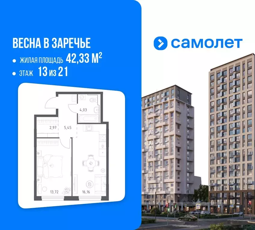 1-к кв. Нижегородская область, Нижний Новгород ул. Дружбы, 33 (42.33 ... - Фото 1