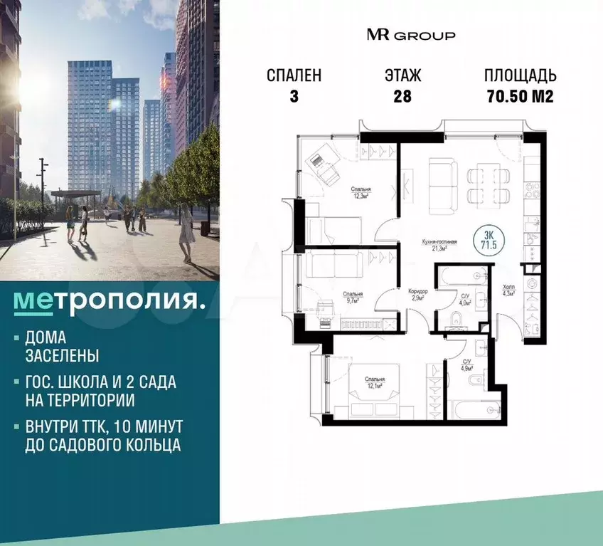 3-к. квартира, 70,5 м, 28/30 эт. - Фото 0